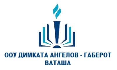Распоред на часови за 2022/2023 година одделенска настава